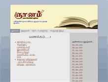 Tablet Screenshot of gnanam.info